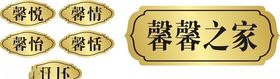 门牌