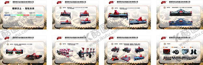 编号：12345511021100594297【酷图网】源文件下载-农业设备展示背景设计