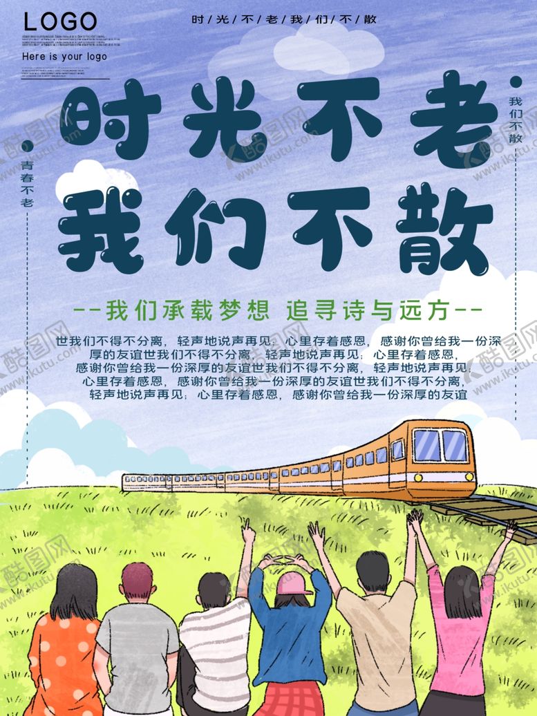 编号：77216809222222098201【酷图网】源文件下载-时光不老