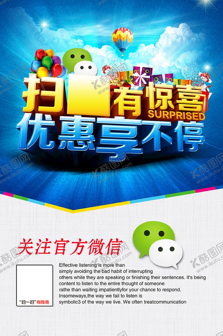 编号：71369509211006582367【酷图网】源文件下载-扫码惊喜