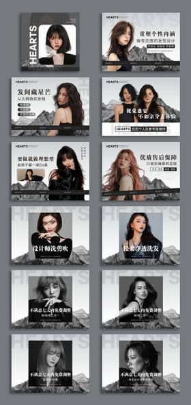 美发店铺轮播宣传图片