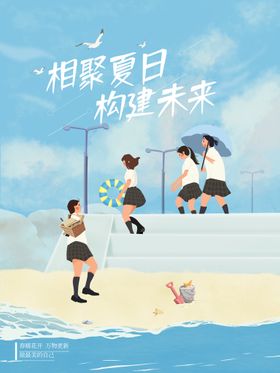 海边旅游海报