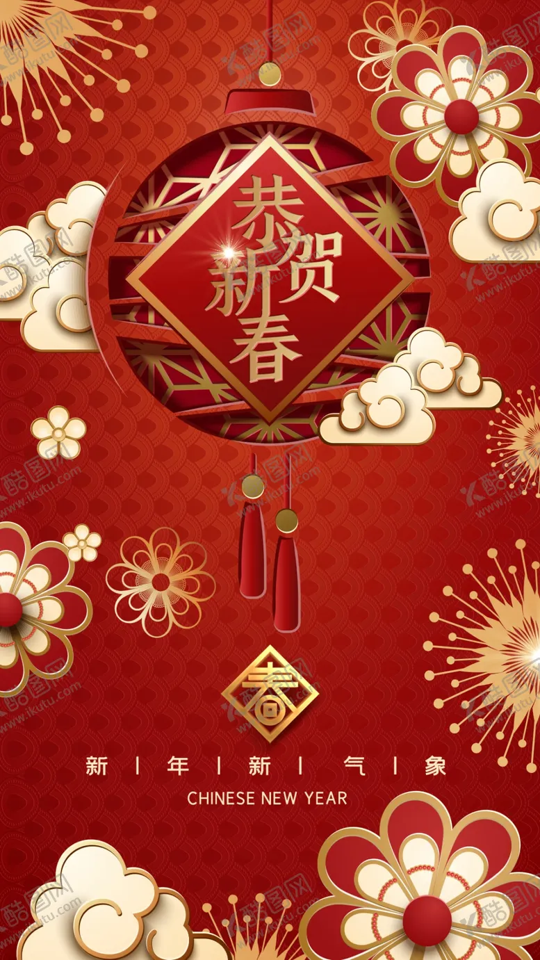 编号：10157803280746575967【酷图网】源文件下载-元旦新年快乐海报2021牛年