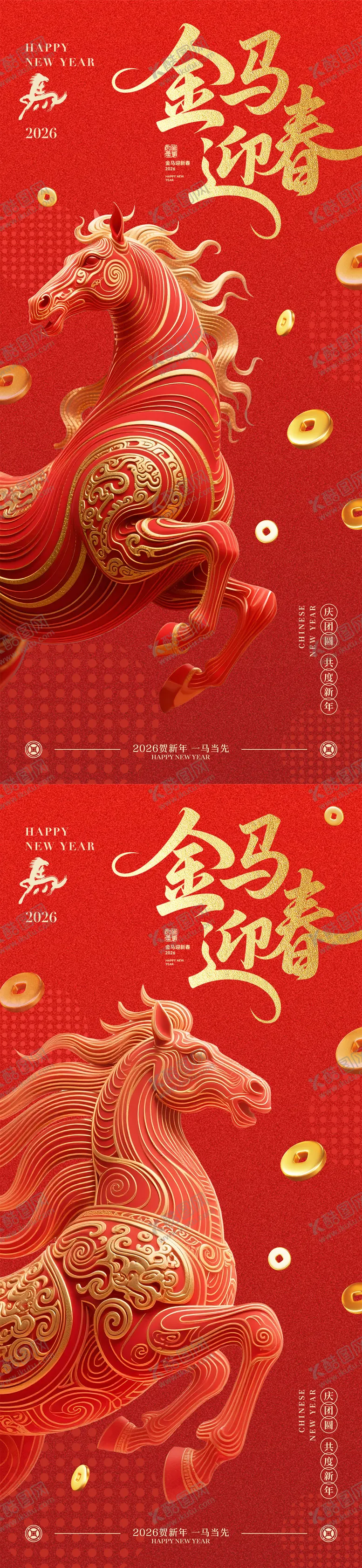 编号：45564209282046128956【酷图网】源文件下载-2026马年迎春红金海报