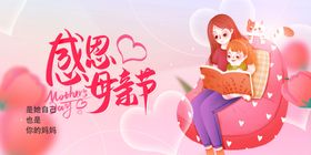 感恩母亲节温馨插画
