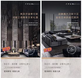 地产黑金系列精装室内价值点微信