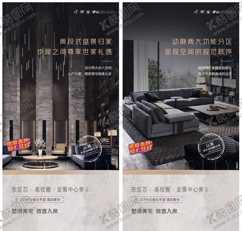 编号：35591407131706011429【酷图网】源文件下载-地产黑金系列精装室内价值点微信