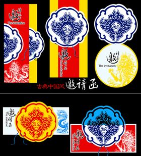传统中式精美吉祥图案