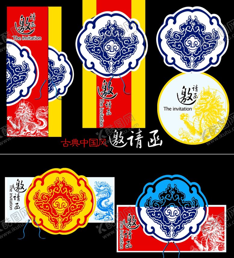 编号：15899810272352484360【酷图网】源文件下载-传统中式精美吉祥图案