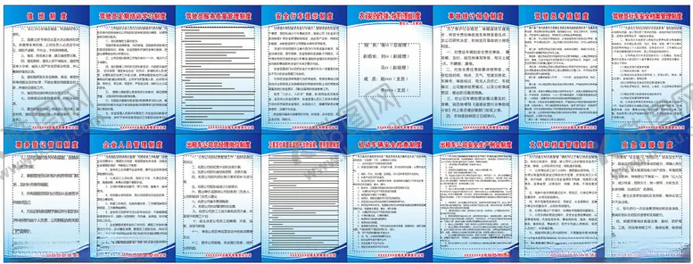 编号：41480101261910505625【酷图网】源文件下载-出租车制度