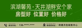 编号：89234109231415182751【酷图网】源文件下载-房地产活动围挡展板