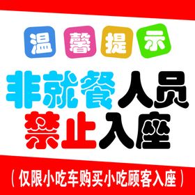 禁止无证人员操作施工电梯