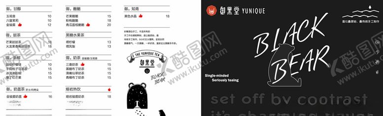 编号：74649110221334478535【酷图网】源文件下载-奶茶店宣传单