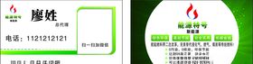 能源特号