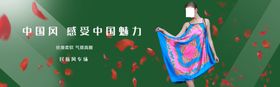 中国风民族服饰