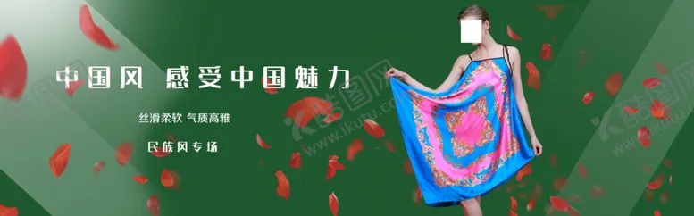 编号：11403905021420136981【酷图网】源文件下载-中国风民族服饰