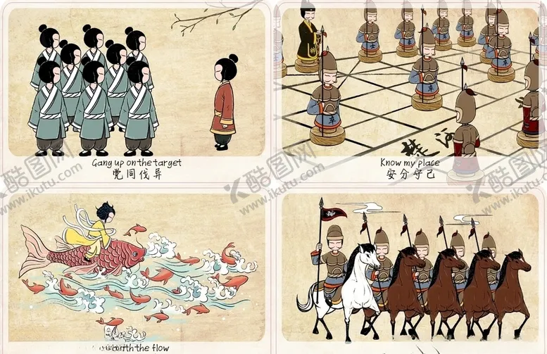 编号：14587606271832119386【酷图网】源文件下载-古代卡片