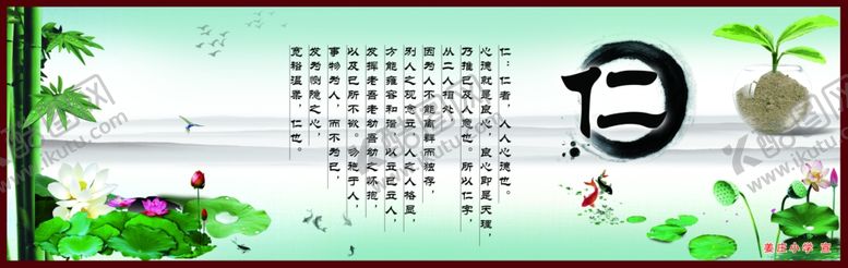 编号：73380306232321506782【酷图网】源文件下载-校园文化展板
