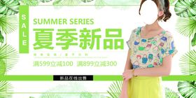 春季新品