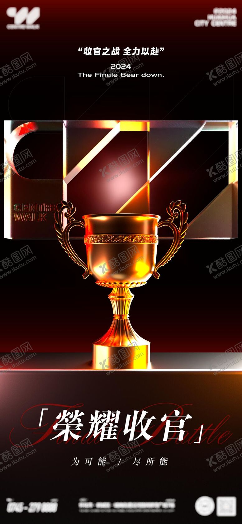 编号：23915809080651283532【酷图网】源文件下载-酒吧夜店开业收官之战海报