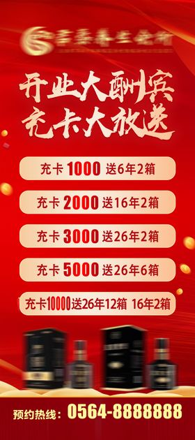 开业大酬宾充卡大放送