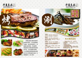 酒店报纸内页