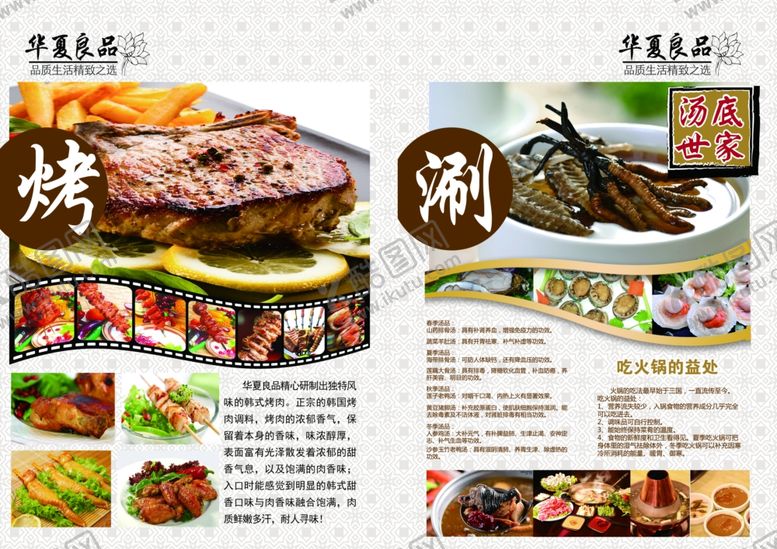 编号：53363507040018377855【酷图网】源文件下载-酒店画册内页