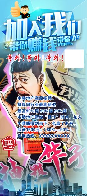 加入我们
