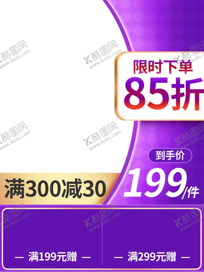 编号：13821904190054266146【酷图网】源文件下载-双十一海报