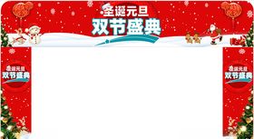 圣诞元旦门型架