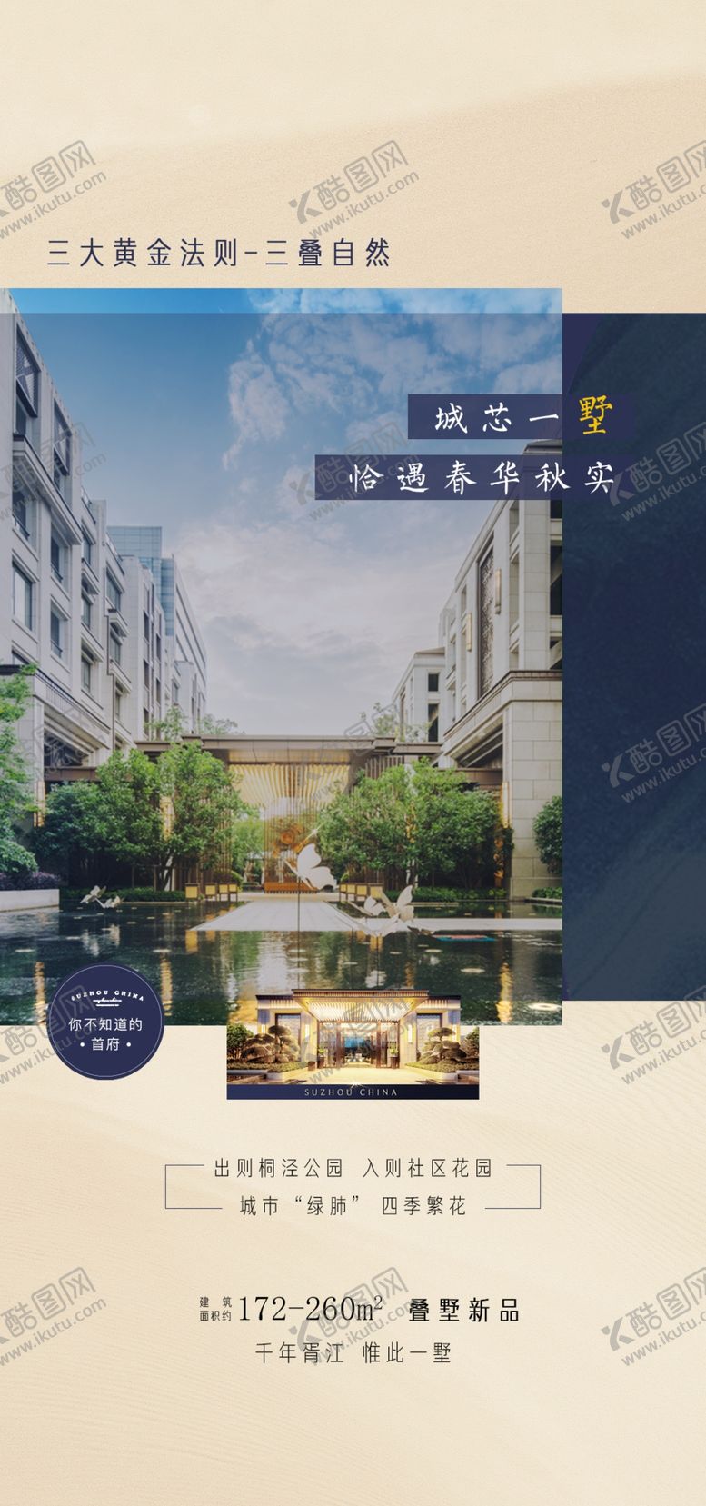 编号：80389210091552319984【酷图网】源文件下载-地产刷屏