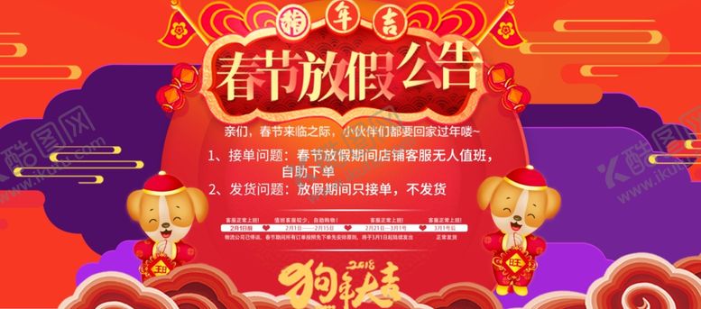 编号：73159307050204416269【酷图网】源文件下载-新春
