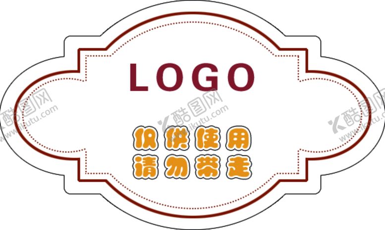 编号：06158709182125362468【酷图网】源文件下载-仅供试用请勿带走