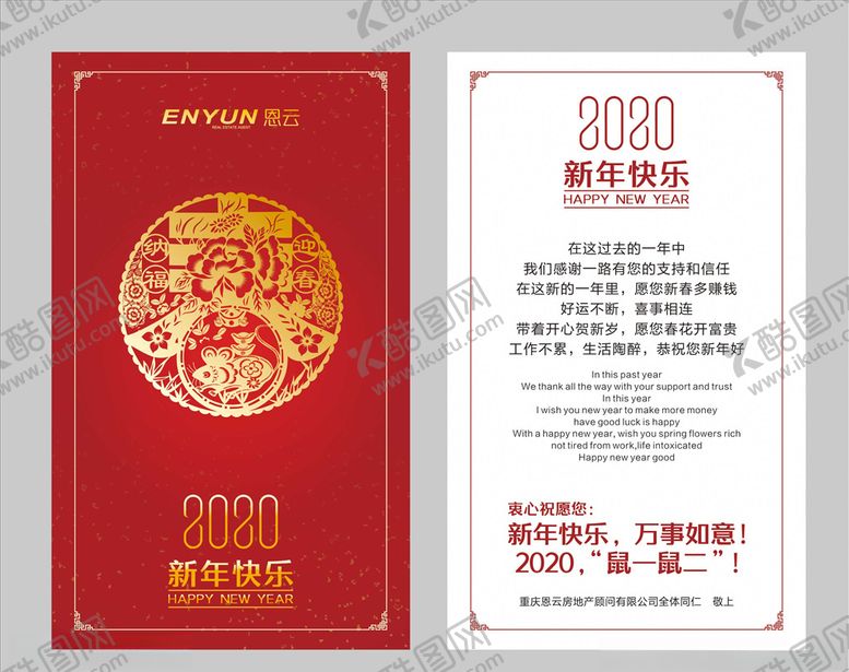 编号：16786109271122125824【酷图网】源文件下载-贺卡