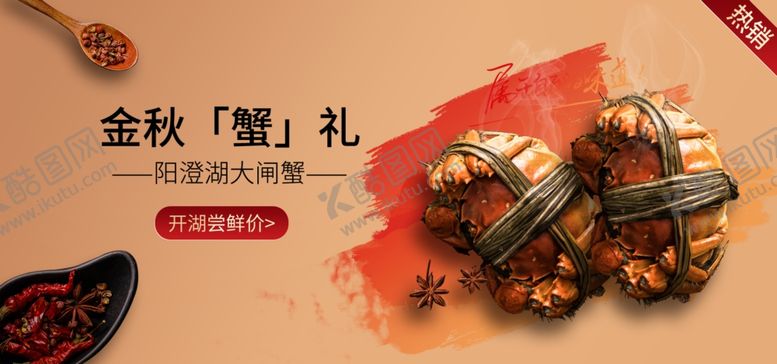 编号：40242309261728136500【酷图网】源文件下载-中秋促销