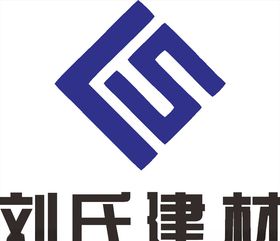 刘氏建材建筑建设工程装