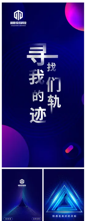 创意微信海报H5