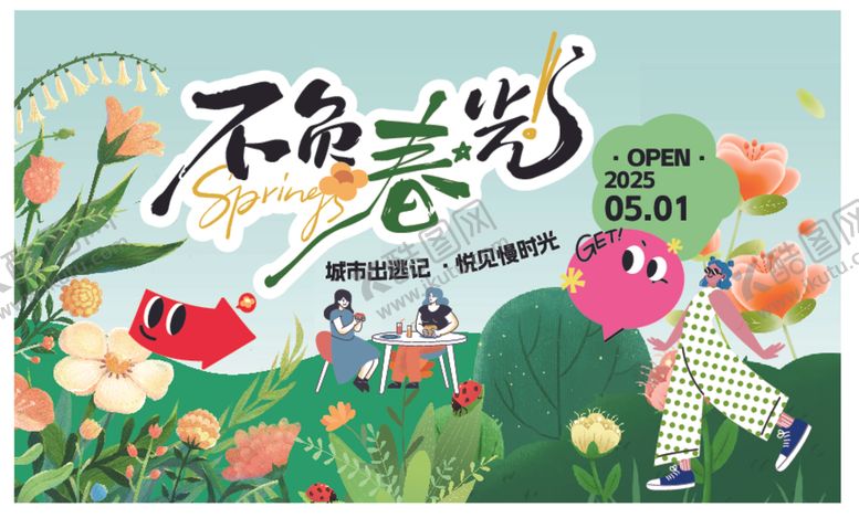 编号：72058505082109397752【酷图网】源文件下载-春日展板
