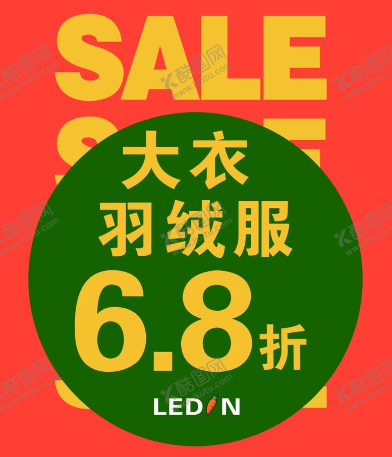 编号：84819310270836114380【酷图网】源文件下载-乐町海报