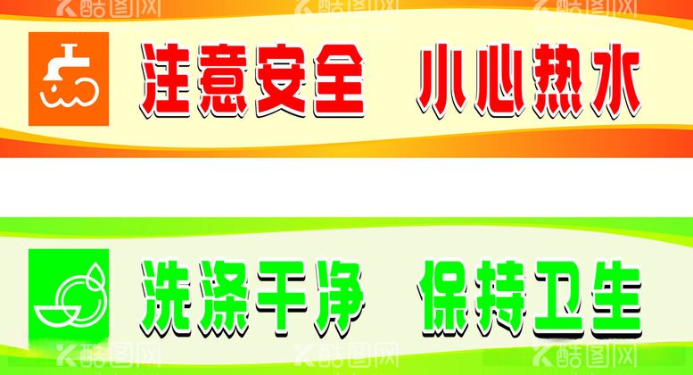 编号：40800012100958234546【酷图网】源文件下载-厨房用语kt板设计