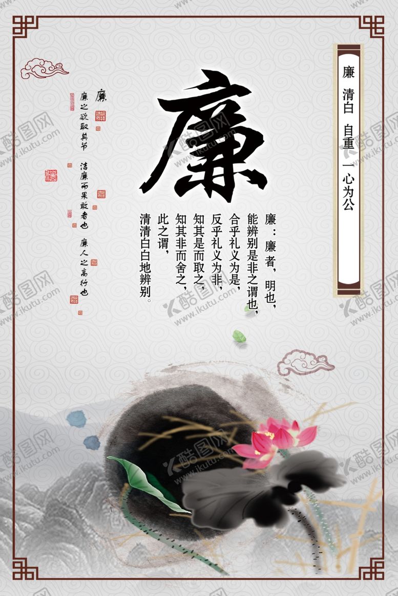 编号：27840710121020464567【酷图网】源文件下载-水墨廉洁文化展板