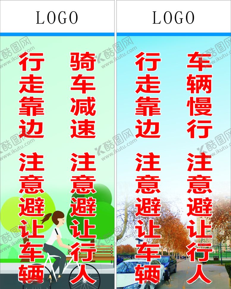 编号：70178909091920459796【酷图网】源文件下载-慢行减速标识牌