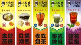 多款特色饮品展示图
