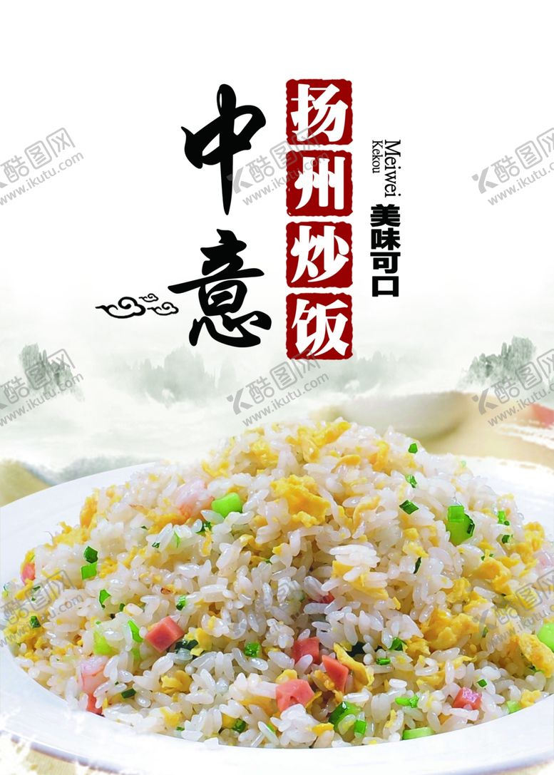 编号：84583909112055051394【酷图网】源文件下载-炒饭炒面海报