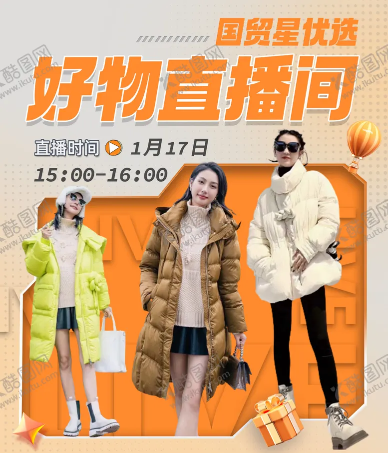 编号：99664902120910578731【酷图网】源文件下载-直播封面