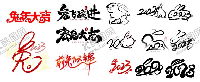 编号：52488811260941286249【酷图网】源文件下载-兔年素材