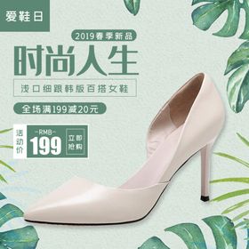 新品高跟鞋