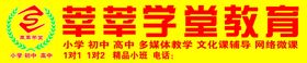 辅导班广告牌莘莘学堂