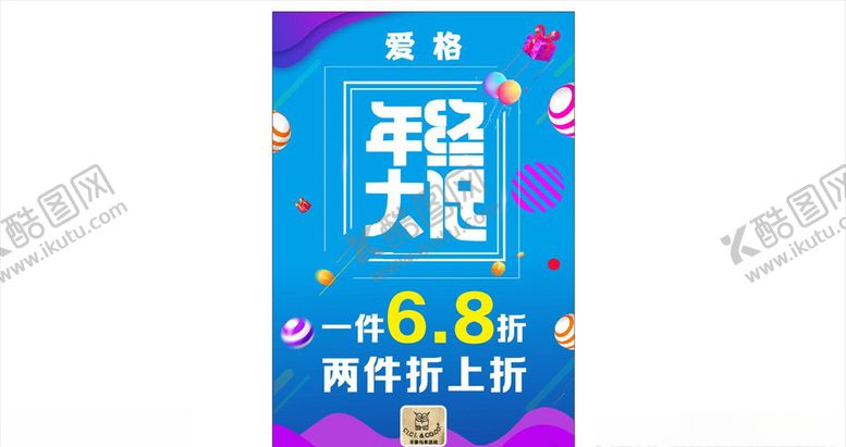 编号：41441910300720577605【酷图网】源文件下载-年中大促海报蓝色扁平化