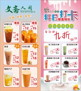 奶茶展架